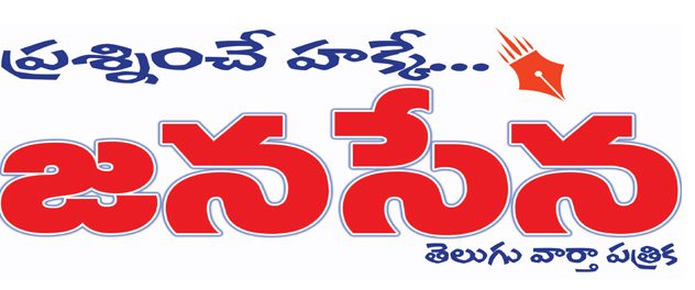 janasena News Paper